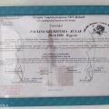Powiększ obraz: certificate 10