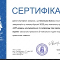 Powiększ obraz: certificate 15
