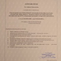 Powiększ obraz: certificate 7