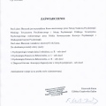 Powiększ obraz: certificate 16