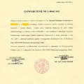 Powiększ obraz: certificate 15