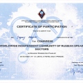 Powiększ obraz: certificate 6