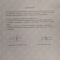 Powiększ obraz: certificate 2