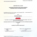 Powiększ obraz: certificate 8