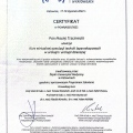 Powiększ obraz: certificate 16