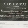 Powiększ obraz: certificate 2