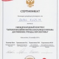 Powiększ obraz: certificate 3