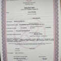 Powiększ obraz: certificate 2