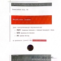 Powiększ obraz: certificate 9