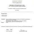 Powiększ obraz: certificate 11