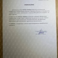 Powiększ obraz: certificate 12