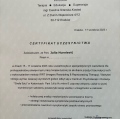 Powiększ obraz: certificate 4