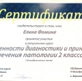 Powiększ obraz: certificate 10