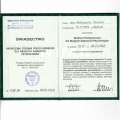Powiększ obraz: certificate 2