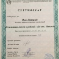 Powiększ obraz: certificate 3