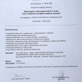 Powiększ obraz: certificate 6