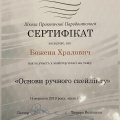 Powiększ obraz: certificate 5
