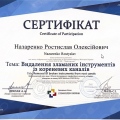 Powiększ obraz: certificate 3