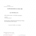 Powiększ obraz: certificate 6