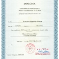 Powiększ obraz: certificate 14