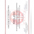 Powiększ obraz: certificate 9