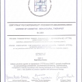 Powiększ obraz: certificate 1