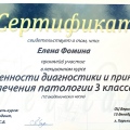 Powiększ obraz: certificate 11