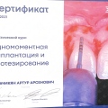 Powiększ obraz: certificate 4