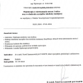 Powiększ obraz: certificate 6