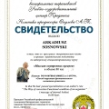 Powiększ obraz: certificate 38