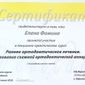 Powiększ obraz: certificate 8