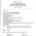 Powiększ obraz: certificate 8