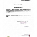 Powiększ obraz: certificate 8