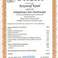 Powiększ obraz: certificate 3