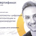 Powiększ obraz: certificate 3