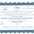Powiększ obraz: certificate 2