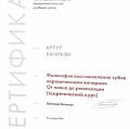 Powiększ obraz: certificate 10