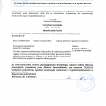 Powiększ obraz: certificate 8