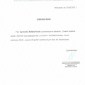 Powiększ obraz: certificate 6