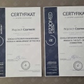 Powiększ obraz: certificate 6