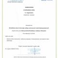 Powiększ obraz: certificate 18
