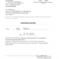 Powiększ obraz: certificate 30