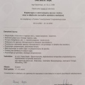 Powiększ obraz: certificate 12