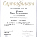 Powiększ obraz: certificate 6