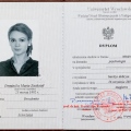 Powiększ obraz: certificate 1