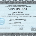 Powiększ obraz: certificate 6