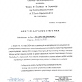 Powiększ obraz: certificate 5