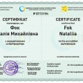 Powiększ obraz: certificate 10