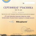Powiększ obraz: certificate 84