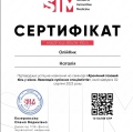 Powiększ obraz: certificate 5